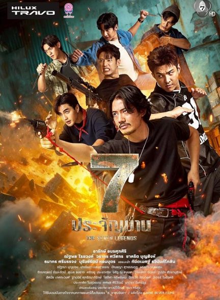 دانلود سریال The Seven Legends