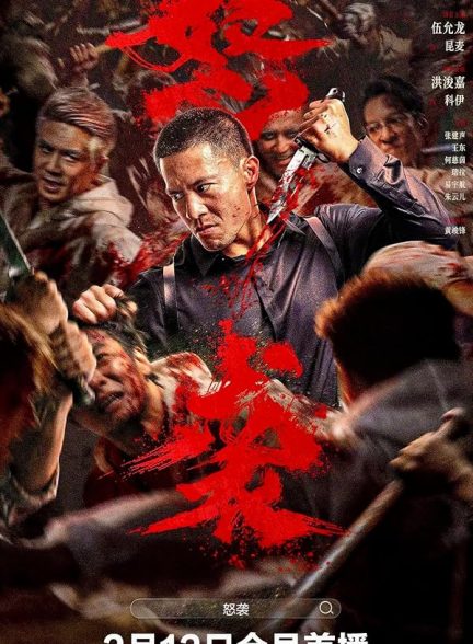 دانلود فیلم Furious Attack 2026