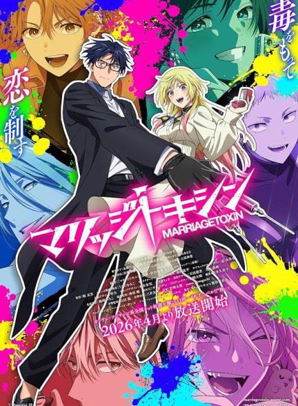 دانلود فیلم Marriagetoxin