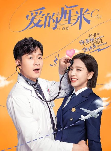 دانلود سریال The Centimeter of Love
