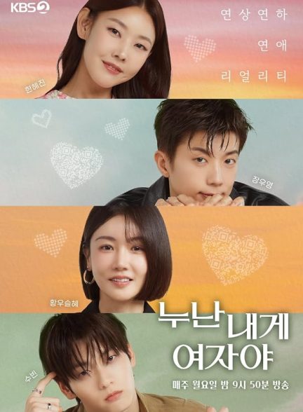 دانلود سریال Noona, You Are a Woman to Me Season 2