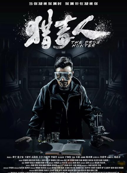 دانلود سریال The Drug Hunter