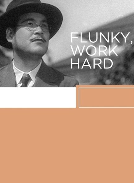 دانلود فیلم Flunky, Work Hard!