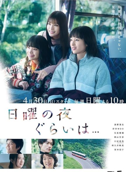 دانلود سریال Nichiyo no Yoru Gurai wa…