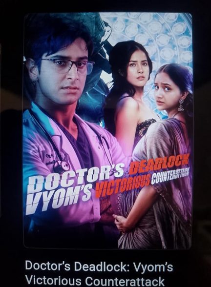 دانلود سریال Doctor’s Deadlock: Vyom’s Victorious Counterattack