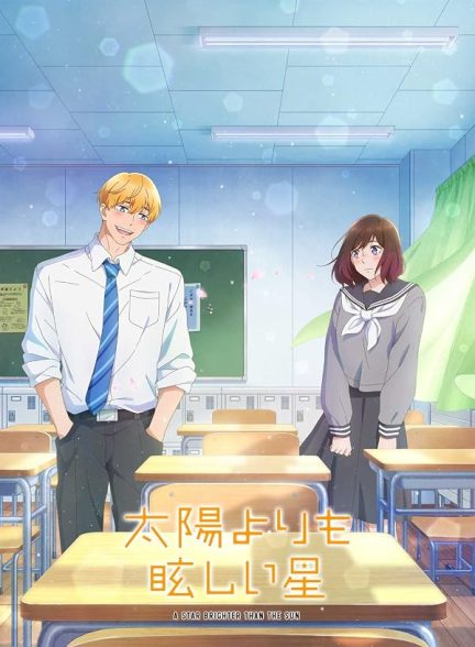 دانلود سریال Taiyou yori mo Mabushii Hoshi