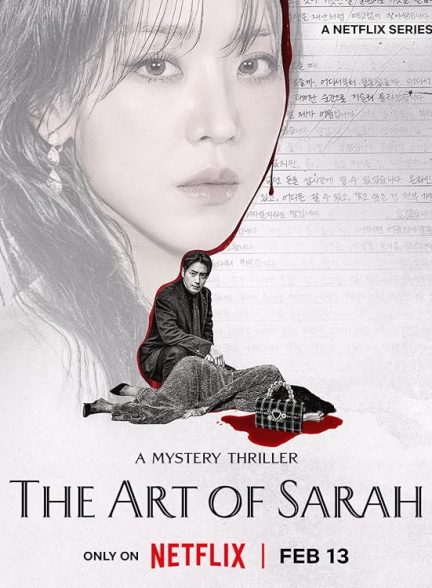 دانلود فیلم The Art of Sarah
