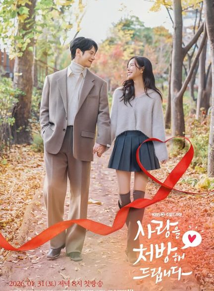 دانلود فیلم Recipe for Love