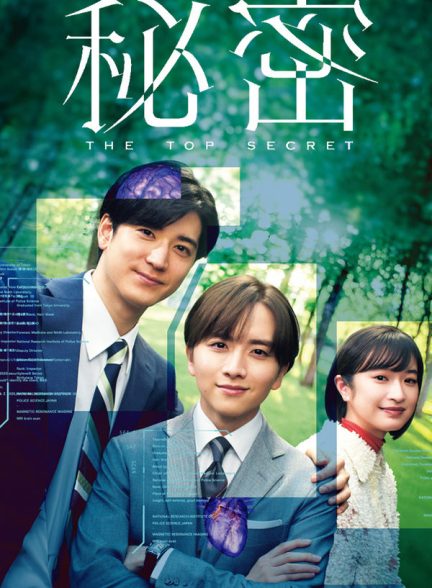 دانلود سریال Himitsu – The Top Secret –