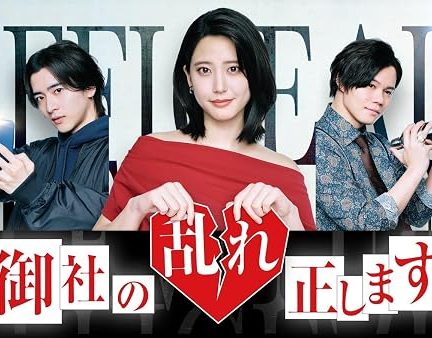 دانلود سریال Onsha no Midare Tadashimasu!