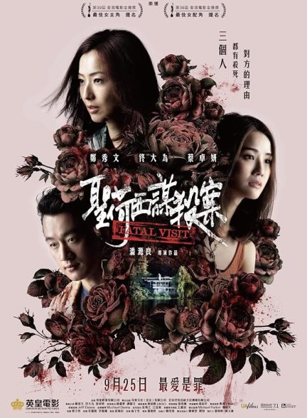 دانلود فیلم Fatal Visit 2019