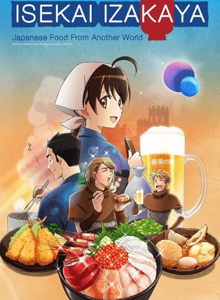 دانلود سریال Isekai Izakaya: Koto Aitheria no Izakaya Nobu