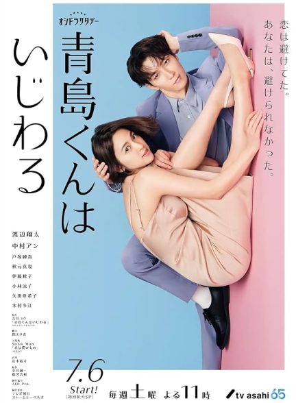 دانلود سریال Aoshima-kun wa ijiwaru