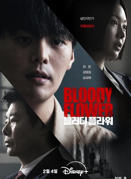 دانلود سریال Bloody Flower