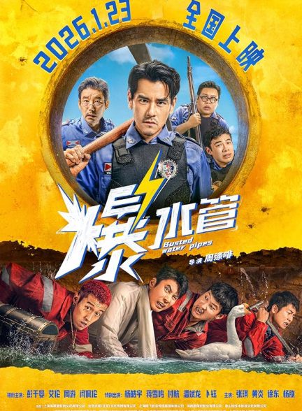 دانلود فیلم Busted Water Pipes 2026