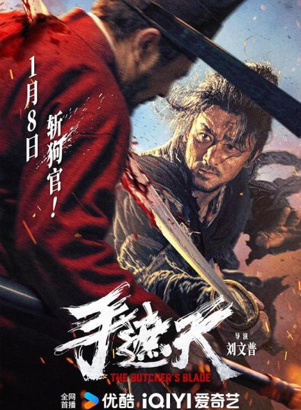 دانلود فیلم The Butcher’s Blade 2026