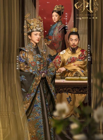 دانلود سریال Ming Dynasty