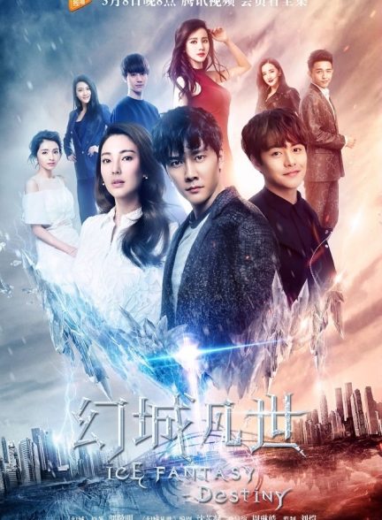 دانلود سریال Ice Fantasy Destiny