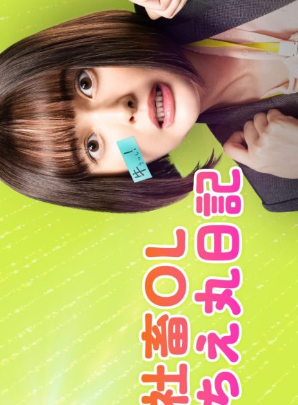 دانلود سریال  Shachiku OL Chie Maru Nikki