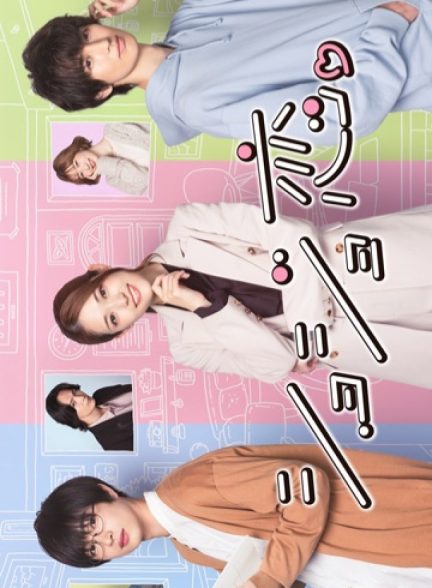 دانلود سریال عشق دخترانه  Shojo Koi.