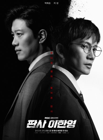 دانلود سریال The Judge Returns
