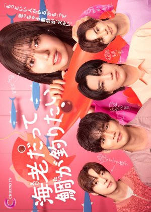 دانلود سریال Small Bait, Big Love: Ebiko’s Hunt for Her Mr. Right