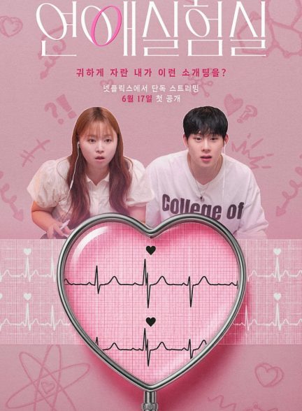 دانلود سریال The Love Lab