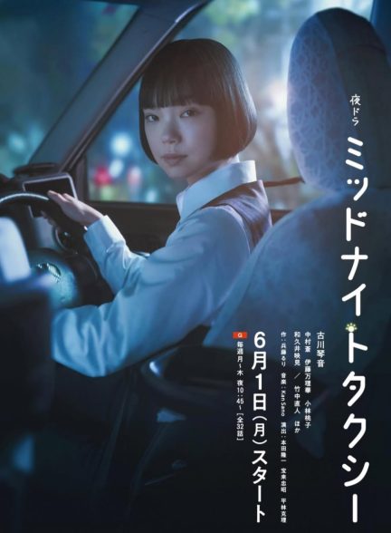 دانلود سریال Midnight Taxi