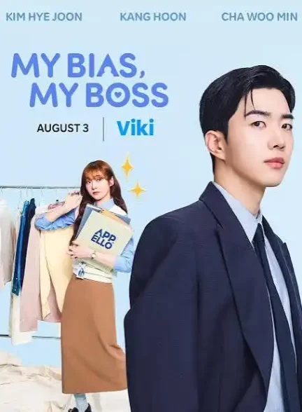 دانلود سریال My Bias My Boss