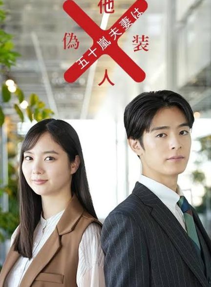 دانلود سریال Igarashi fusai wa gisô tanin