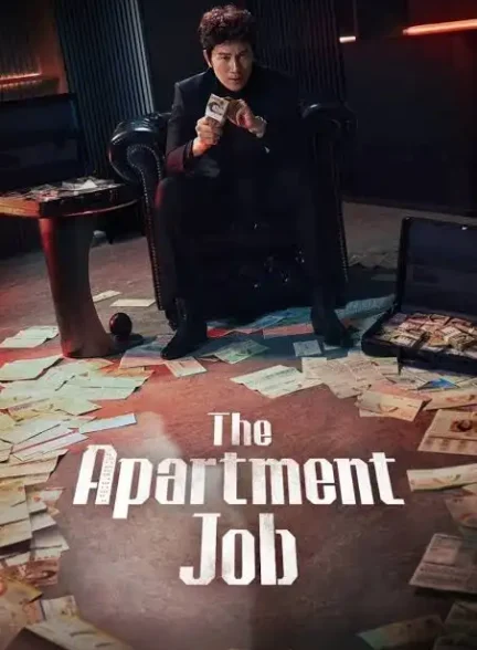 دانلود سریال The Apartment Job