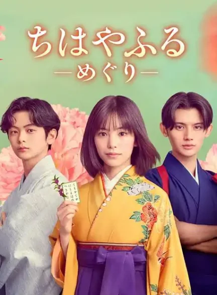 دانلود سریال Hôtei no Doragon