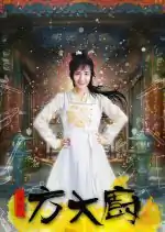 دانلود سریال Chef Fang