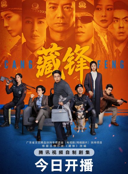 دانلود سریال Cang Feng