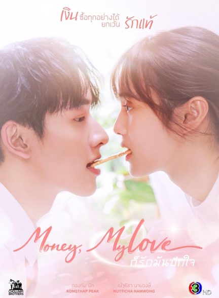 دانلود سریال Money, My Love