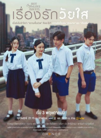 دانلود سریال Club Friday Season 16: Young Love