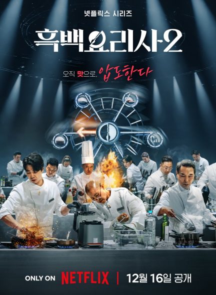 دانلود سریال Culinary Cla Wars
