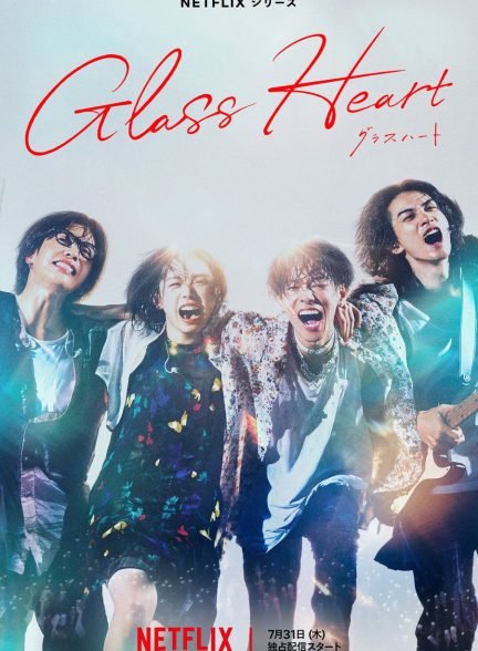دانلود سریال Glass Heart