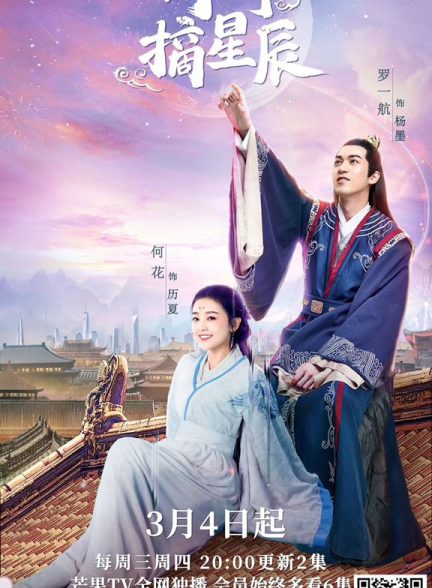 دانلود سریال چینی عشق و امپراتور  Love And The Emperor