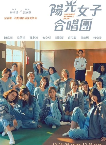 دانلود فیلم Sunshine Women’s Choir 2025