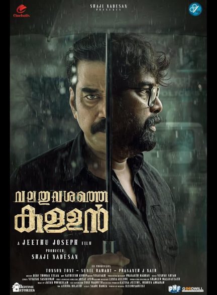 دانلود فیلم Valathu Vashathe Kallan 2026