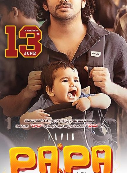 دانلود فیلم PaPa (O naanna) 2025