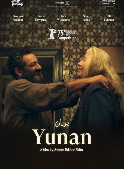 دانلود فیلم Yunan 2025
