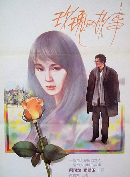 دانلود سریال Lost Romance