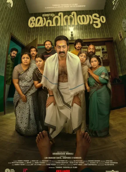 دانلود فیلم Mohiniyattam 2026