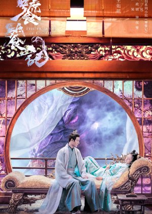 دانلود سریال The Legend of Taotie