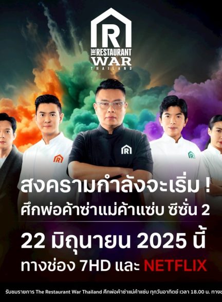دانلود سریال The Restaurant War Thailand