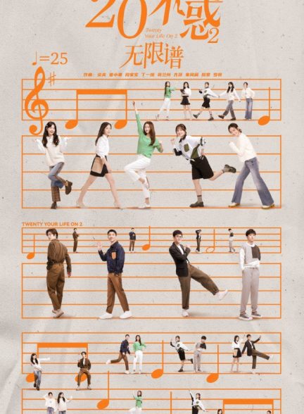 دانلود سریال 2 Twenty Your Life On 2