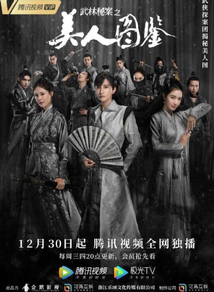 دانلود سریال Unsolved Cases of Kung Fu: Portrait of Beauty