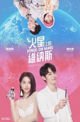 دانلود سریال Venus on Mars